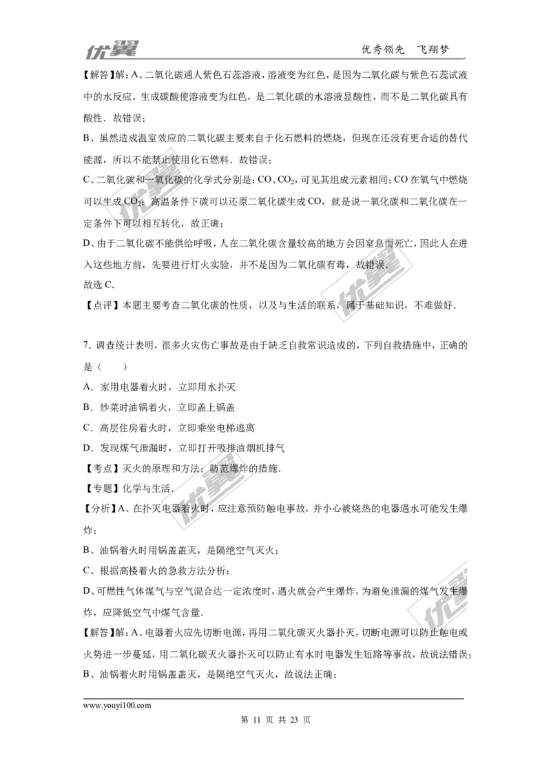 2016年贵州省铜仁市中考化学模拟试卷_初中化学_01.人教版初中化学_01.初中化学课件PPT--教案--试题_初中化学全套(课件--教案--配套)_18年初中化学9年级下_18春九化下(RJ)--7.各地真题