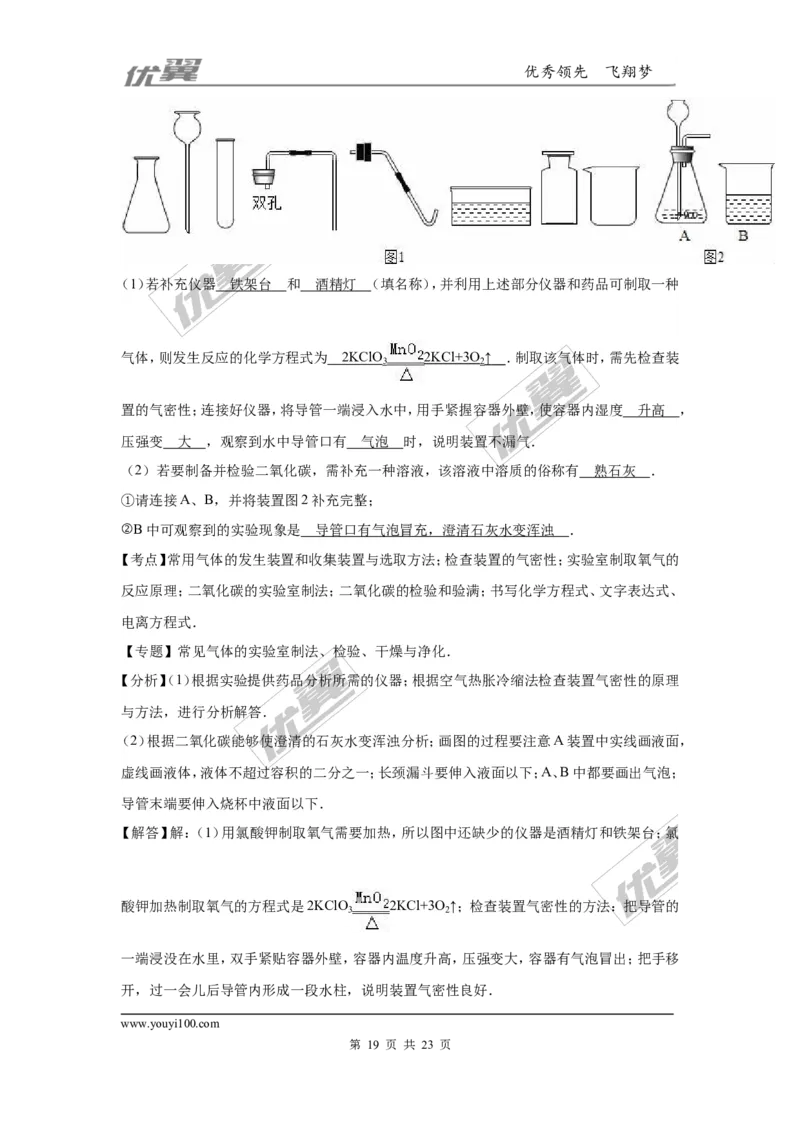 2016年贵州省铜仁市中考化学模拟试卷_初中化学_01.人教版初中化学_01.初中化学课件PPT--教案--试题_初中化学全套(课件--教案--配套)_18年初中化学9年级下_18春九化下(RJ)--7.各地真题