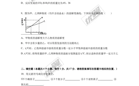 2016年贵州省铜仁市中考化学模拟试卷_初中化学_01.人教版初中化学_01.初中化学课件PPT--教案--试题_初中化学全套(课件--教案--配套)_18年初中化学9年级下_18春九化下(RJ)--7.各地真题