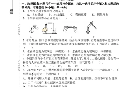 内蒙古自治区额尔古纳市三中2014届九年级上学期期中考试化学试题_初中化学_01.人教版初中化学_01.初中化学课件PPT--教案--试题_初中化学全套_化学试题
