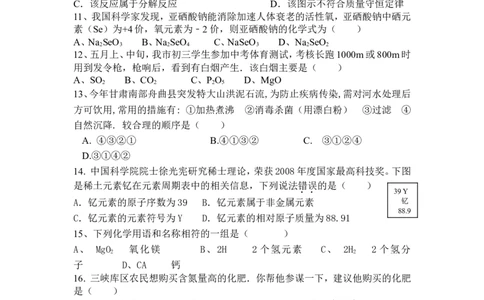 内蒙古自治区额尔古纳市三中2014届九年级上学期期中考试化学试题_初中化学_01.人教版初中化学_01.初中化学课件PPT--教案--试题_初中化学全套_化学试题