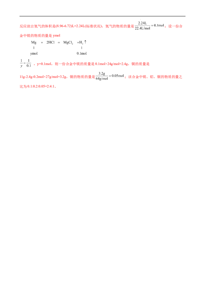 第三章单元检测（习题）-名课堂精选2022-2023学年高一化学同步精品备课系列（人教版2019必修第一册）（解析版）_高化_2025春-人教版高中化学_01新版高中化学必修一_习题