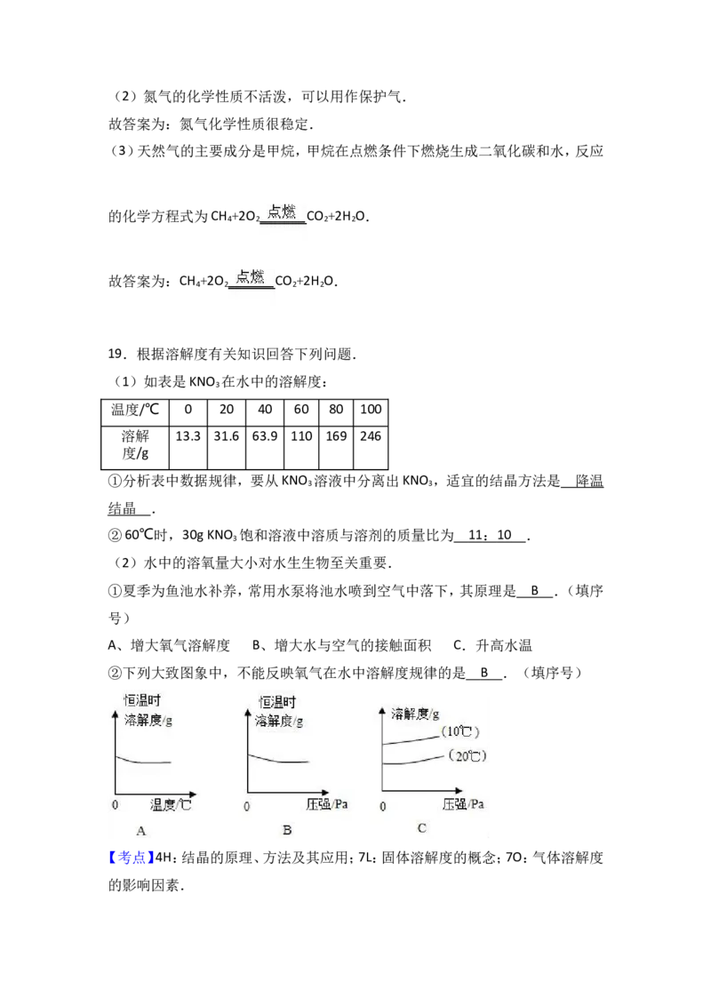 2017年重庆市中考化学预测试卷（一）（解析版）_初中化学_01.人教版初中化学_01.初中化学课件PPT--教案--试题_初中化学18年试卷_人教版九年级化学下册2018