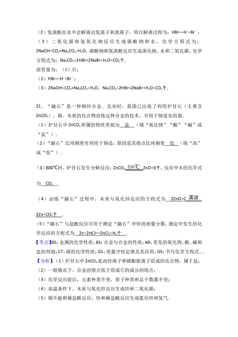 2017年重庆市中考化学预测试卷（一）（解析版）_初中化学_01.人教版初中化学_01.初中化学课件PPT--教案--试题_初中化学18年试卷_人教版九年级化学下册2018