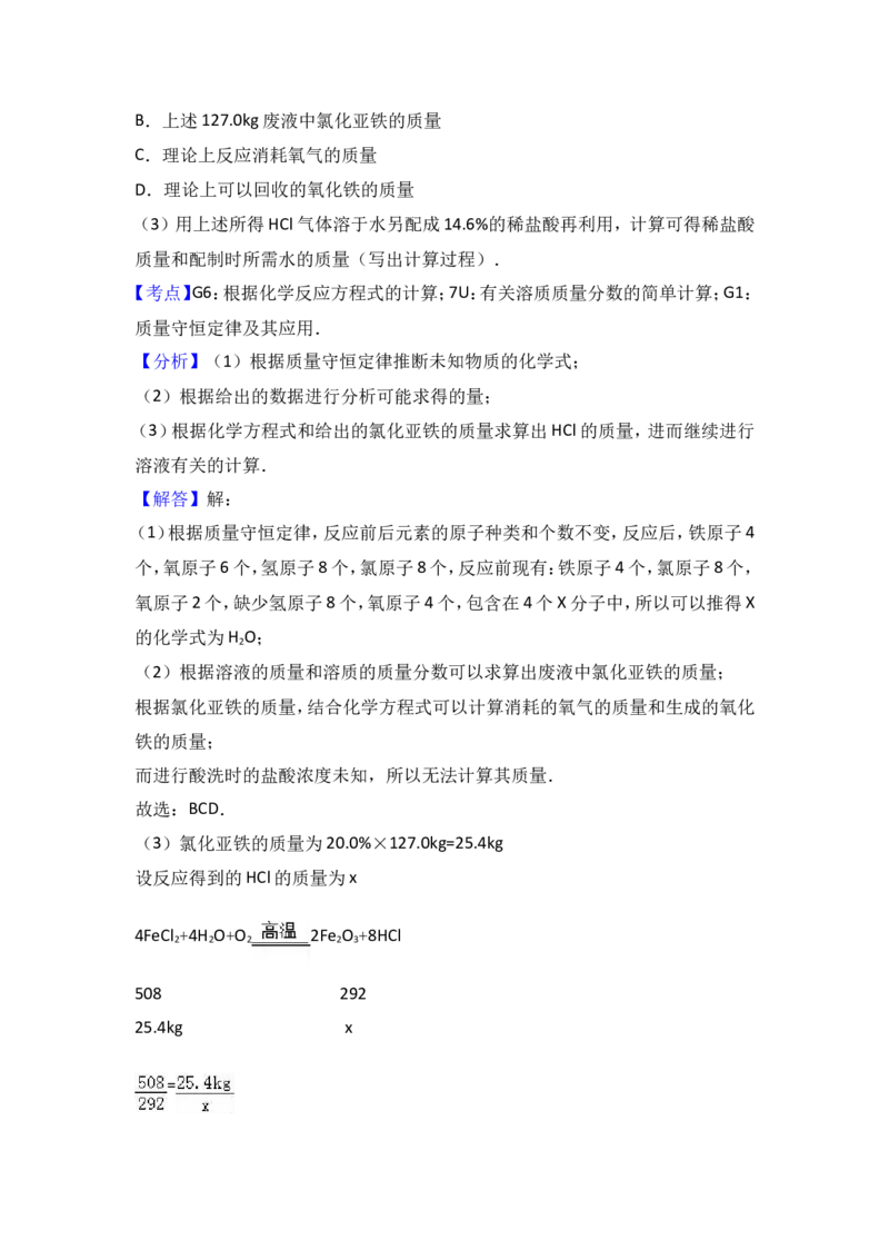 2017年重庆市中考化学预测试卷（一）（解析版）_初中化学_01.人教版初中化学_01.初中化学课件PPT--教案--试题_初中化学18年试卷_人教版九年级化学下册2018