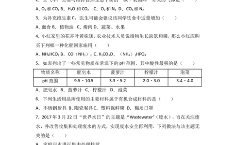 2017年重庆市中考化学预测试卷（一）（解析版）_初中化学_01.人教版初中化学_01.初中化学课件PPT--教案--试题_初中化学18年试卷_人教版九年级化学下册2018