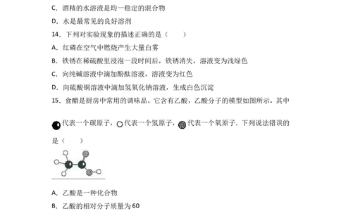 2017年重庆市中考化学预测试卷（一）（解析版）_初中化学_01.人教版初中化学_01.初中化学课件PPT--教案--试题_初中化学18年试卷_人教版九年级化学下册2018