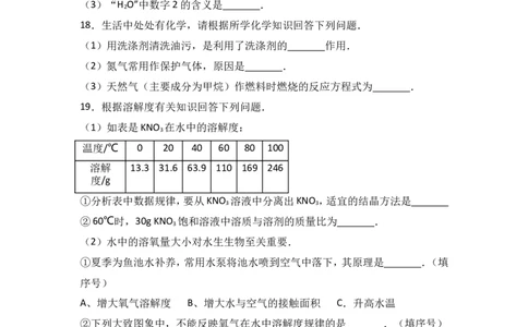 2017年重庆市中考化学预测试卷（一）（解析版）_初中化学_01.人教版初中化学_01.初中化学课件PPT--教案--试题_初中化学18年试卷_人教版九年级化学下册2018