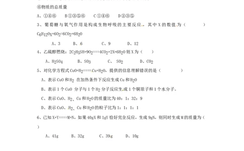 九年级化学上册-第五单元-课题2-如何正确书写化学方程式教案-新人教版_初中化学_01.人教版初中化学_01.初中化学课件PPT--教案--试题_初中化学&mdash;课件&mdash;教案&mdash;试题-推荐_9年级上教案