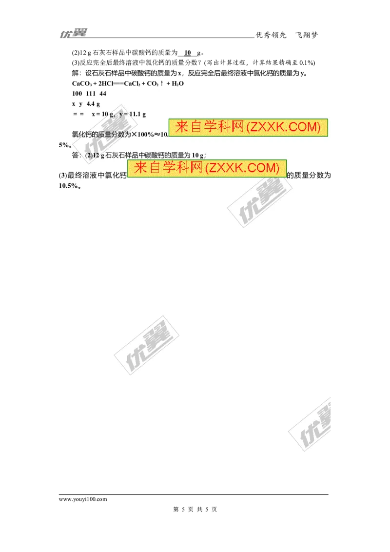 2018年贵州省毕节市中考模拟卷(三)_初中化学_01.人教版初中化学_01.初中化学课件PPT--教案--试题_初中化学全套(课件--教案--配套)_18年初中化学9年级上_18秋九化上(RJ)--8.各地真题