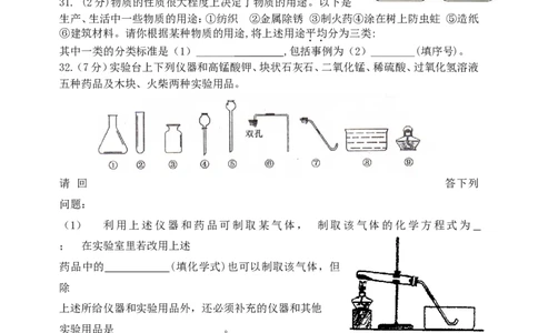 2017-2018学年黑龙江省哈尔滨市69中学九年级期中考试化学试题_初中化学_01.人教版初中化学_01.初中化学课件PPT--教案--试题_初中化学18年试卷_人教版九年级化学下册2018
