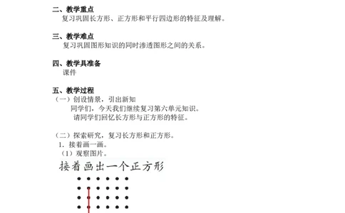 第六单元第二节第五课时练习五（2）北师大版_26春北师大版数学二下_19、赠送其它资料_二年级数学下册（北师大版）_旧版_二年级数学下册（北师大版）_教学设计_第六单元