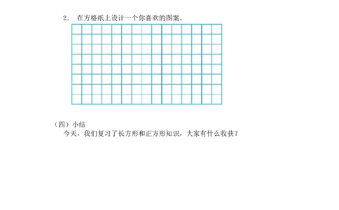 第六单元第二节第五课时练习五（2）北师大版_26春北师大版数学二下_19、赠送其它资料_二年级数学下册（北师大版）_旧版_二年级数学下册（北师大版）_教学设计_第六单元