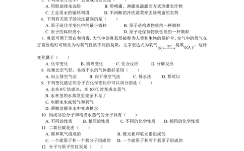 九年级4水的组成_初中化学_01.人教版初中化学_01.初中化学课件PPT--教案--试题_初中化学18年试卷_人教版九年级化学上册2018_2018同步教育信息九年级化学辅导教学案和练习