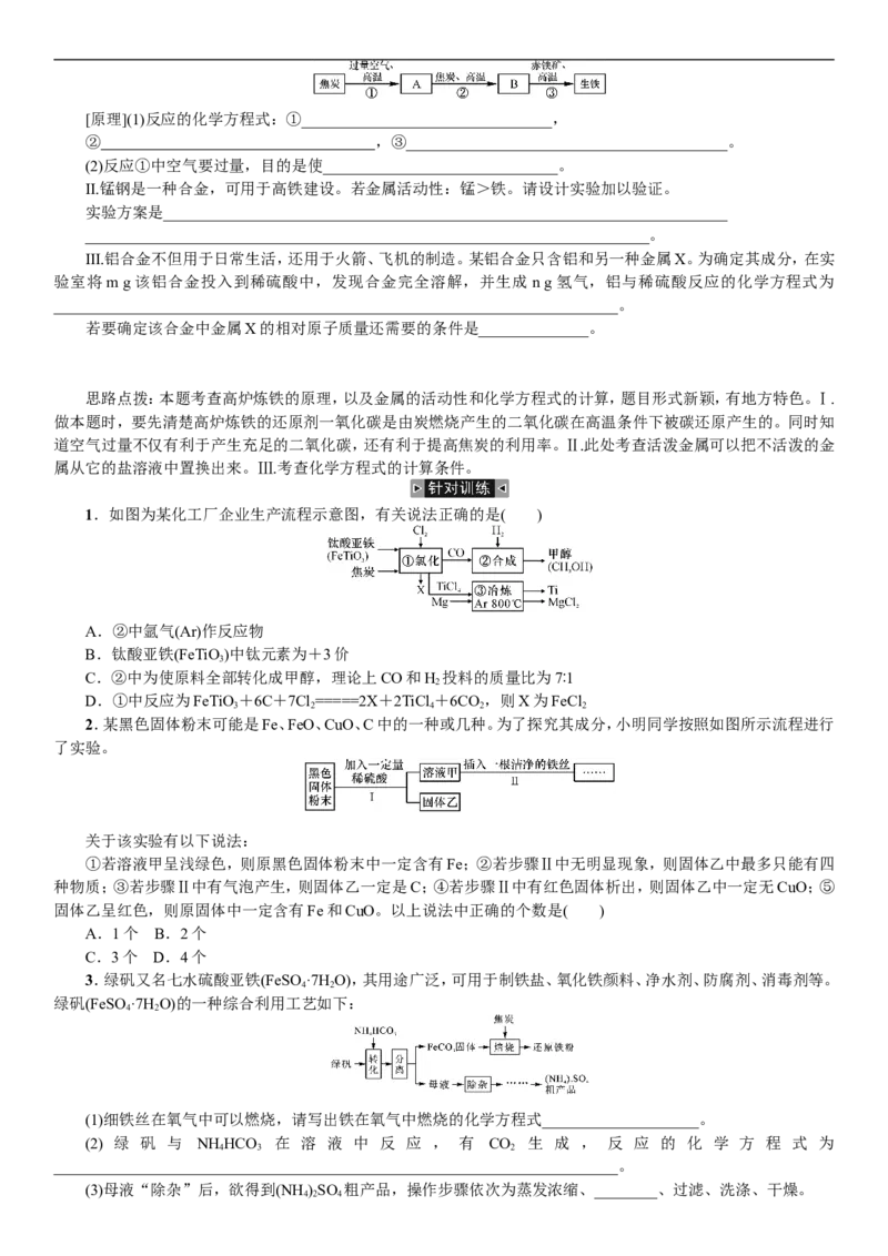 2018年中考复习化学考点解读：题型复习(三)物质的转化与推断题_初中化学_01.人教版初中化学_07.初中化学中考总复习_2018年中考复习化学考点解读