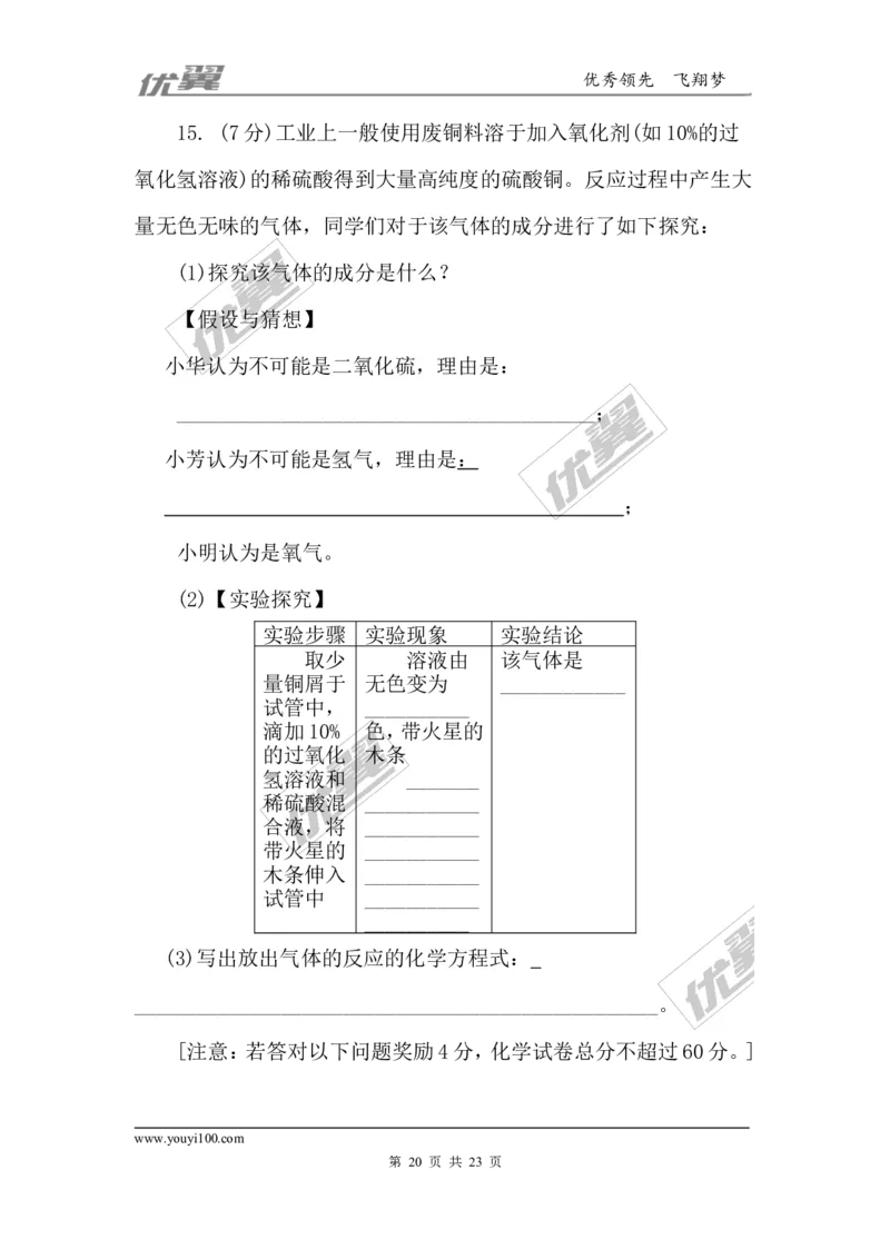 2018年安徽省初中毕业学业考试（黑白卷）_初中化学_01.人教版初中化学_01.初中化学课件PPT--教案--试题_初中化学全套(课件--教案--配套)_18年初中化学9年级下_3.RJ九化下[安徽专版]