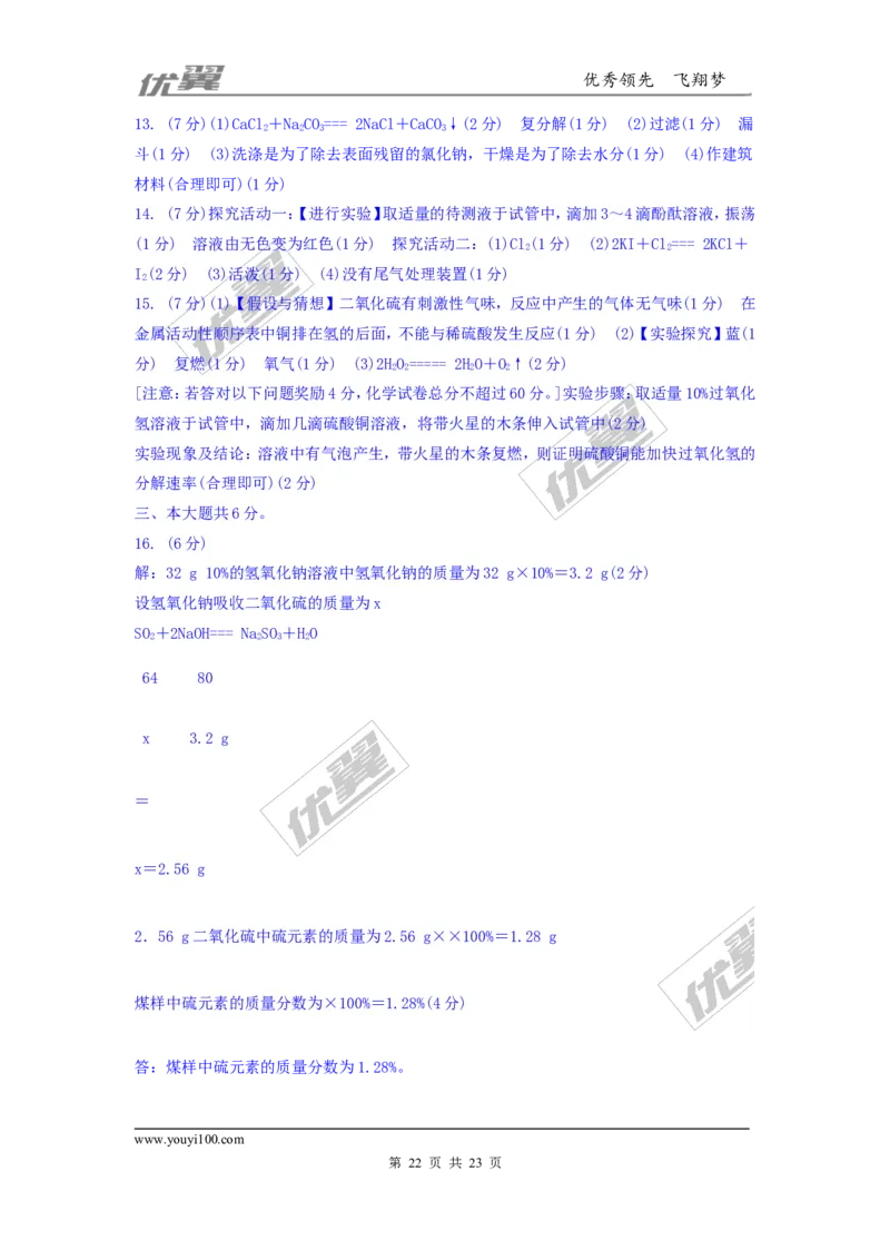 2018年安徽省初中毕业学业考试（黑白卷）_初中化学_01.人教版初中化学_01.初中化学课件PPT--教案--试题_初中化学全套(课件--教案--配套)_18年初中化学9年级下_3.RJ九化下[安徽专版]