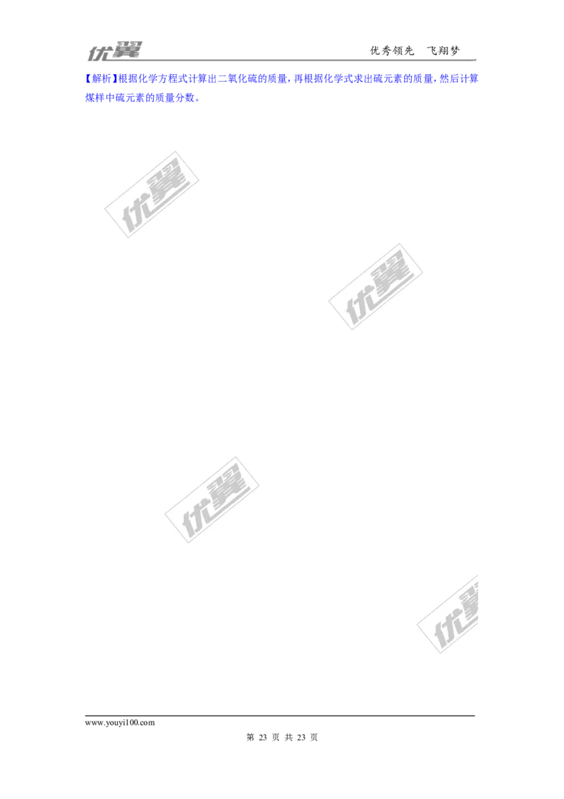 2018年安徽省初中毕业学业考试（黑白卷）_初中化学_01.人教版初中化学_01.初中化学课件PPT--教案--试题_初中化学全套(课件--教案--配套)_18年初中化学9年级下_3.RJ九化下[安徽专版]