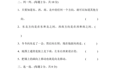 第二单元达标测试卷_26春北师大版数学二下_19、赠送其它资料_旧版_第2套：北师大数学2下_北师大数学二下单元测试（32份）_单元练习-2年级下册-北师大版数学第2套（8份）