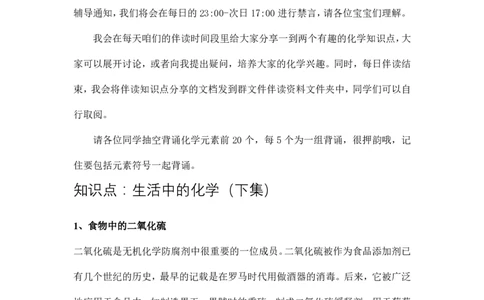7月19日伴读知识点分享_初中化学_01.人教版初中化学_02.初中化学教学视频_3.Y辅导中考复习-化学_新初三化学暑假系统班_化学课件