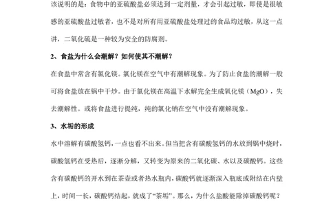 7月19日伴读知识点分享_初中化学_01.人教版初中化学_02.初中化学教学视频_3.Y辅导中考复习-化学_新初三化学暑假系统班_化学课件