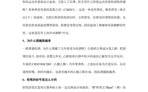 7月19日伴读知识点分享_初中化学_01.人教版初中化学_02.初中化学教学视频_3.Y辅导中考复习-化学_新初三化学暑假系统班_化学课件