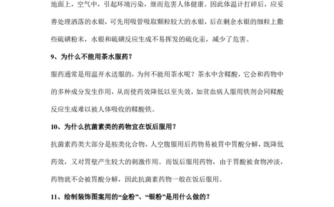 7月19日伴读知识点分享_初中化学_01.人教版初中化学_02.初中化学教学视频_3.Y辅导中考复习-化学_新初三化学暑假系统班_化学课件