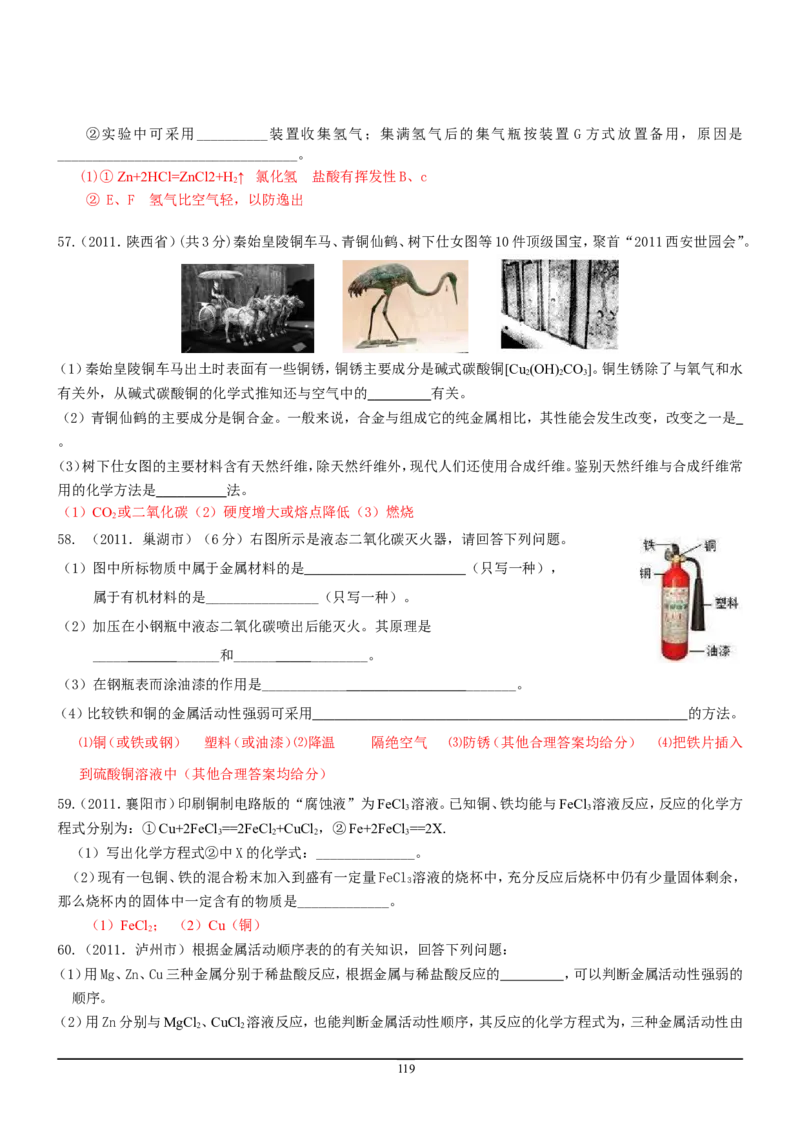 8年中考（2005-2012）全国各地中考化学真题分类汇编第9单元溶液_初中化学_01.人教版初中化学_01.初中化学课件PPT--教案--试题_初中化学全套_化学试题