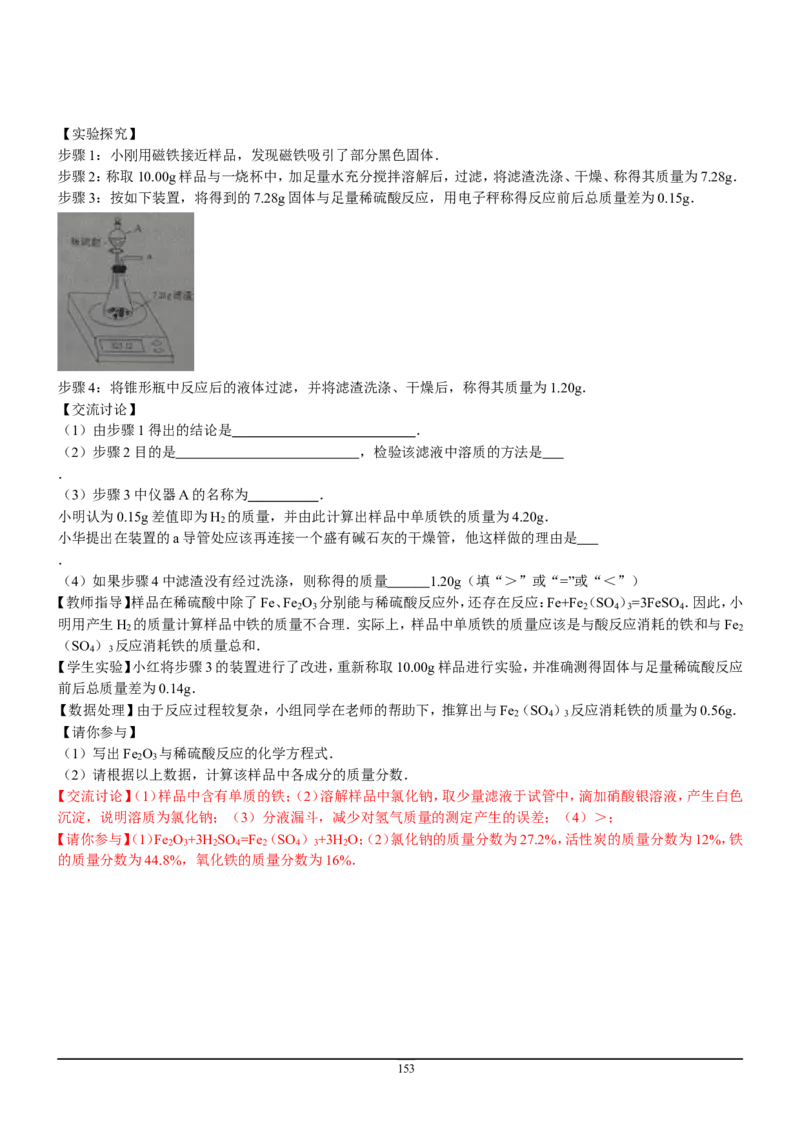 8年中考（2005-2012）全国各地中考化学真题分类汇编第9单元溶液_初中化学_01.人教版初中化学_01.初中化学课件PPT--教案--试题_初中化学全套_化学试题