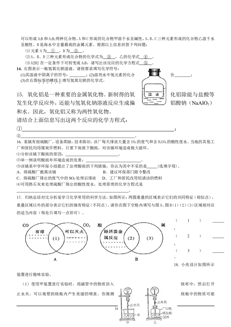 8年中考（2005-2012）全国各地中考化学真题分类汇编第9单元溶液_初中化学_01.人教版初中化学_01.初中化学课件PPT--教案--试题_初中化学全套_化学试题