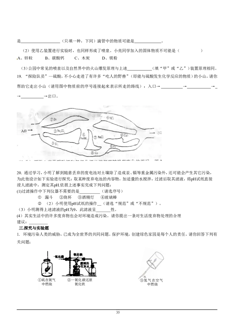 8年中考（2005-2012）全国各地中考化学真题分类汇编第9单元溶液_初中化学_01.人教版初中化学_01.初中化学课件PPT--教案--试题_初中化学全套_化学试题
