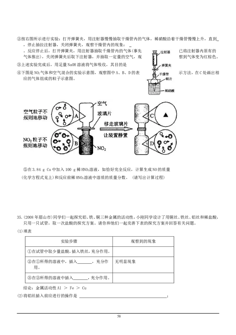 8年中考（2005-2012）全国各地中考化学真题分类汇编第9单元溶液_初中化学_01.人教版初中化学_01.初中化学课件PPT--教案--试题_初中化学全套_化学试题