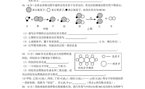 九年级化学第五单元《化学方程式》测试题(2)_初中化学_01.人教版初中化学_01.初中化学课件PPT--教案--试题_初中化学&mdash;课件&mdash;教案&mdash;试题-推荐_9年级上课件教案试题_9年级上试题