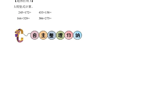 第五单元第2课时回收废电池（学习任务单）-（北师大版）_26春北师大版数学二下_19、赠送其它资料_二年级数学下册（北师大版）_旧版_二年级数学下册（北师大版）_学习任务单