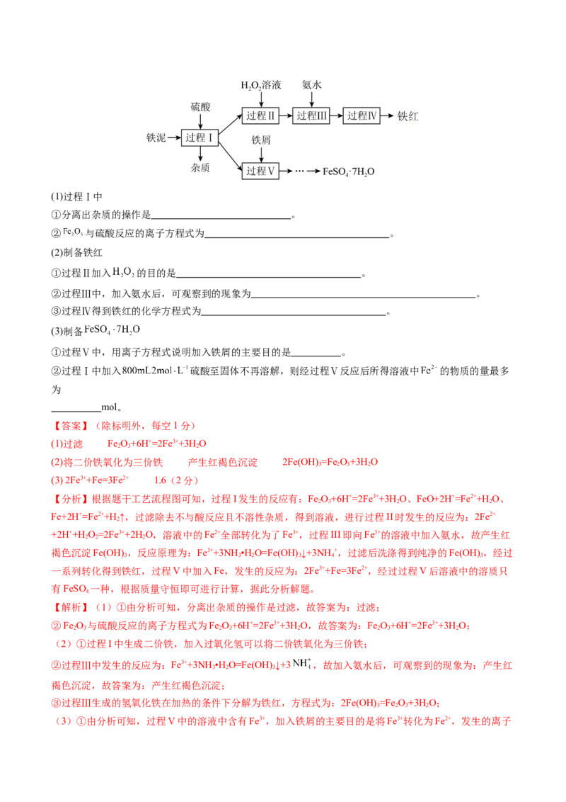 期末测试卷01-（人教版2019必修第一册）（解析版）_高化_595801221724高中化学新人教版选择性必修一二三电子版教案PPT课件高中试卷_必修一册（人教版）_期中+期末
