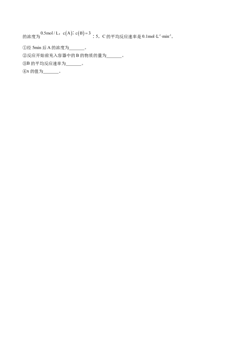 第08讲化学平衡状态（学生版）-（人教2019选择性必修1）_高化_595801221724高中化学新人教版选择性必修一二三电子版教案PPT课件高中试卷_选择性必修1册（人教版）_讲义