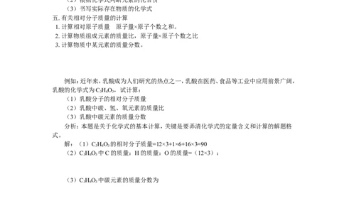九年级8核外电子排布、离子_初中化学_01.人教版初中化学_01.初中化学课件PPT--教案--试题_初中化学18年试卷_人教版九年级化学上册2018