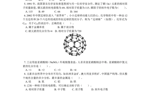 九年级8核外电子排布、离子_初中化学_01.人教版初中化学_01.初中化学课件PPT--教案--试题_初中化学18年试卷_人教版九年级化学上册2018