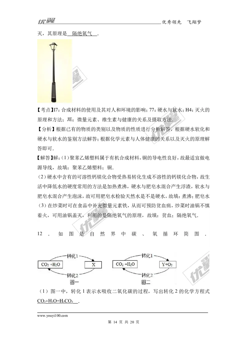 2017年贵州省黔南州校级中考化学二模试卷（解析版）_初中化学_01.人教版初中化学_01.初中化学课件PPT--教案--试题_初中化学全套(课件--教案--配套)_18年初中化学9年级下