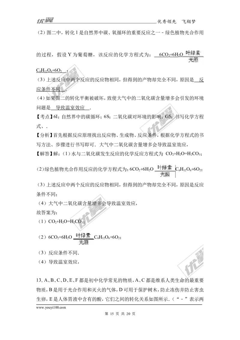 2017年贵州省黔南州校级中考化学二模试卷（解析版）_初中化学_01.人教版初中化学_01.初中化学课件PPT--教案--试题_初中化学全套(课件--教案--配套)_18年初中化学9年级下