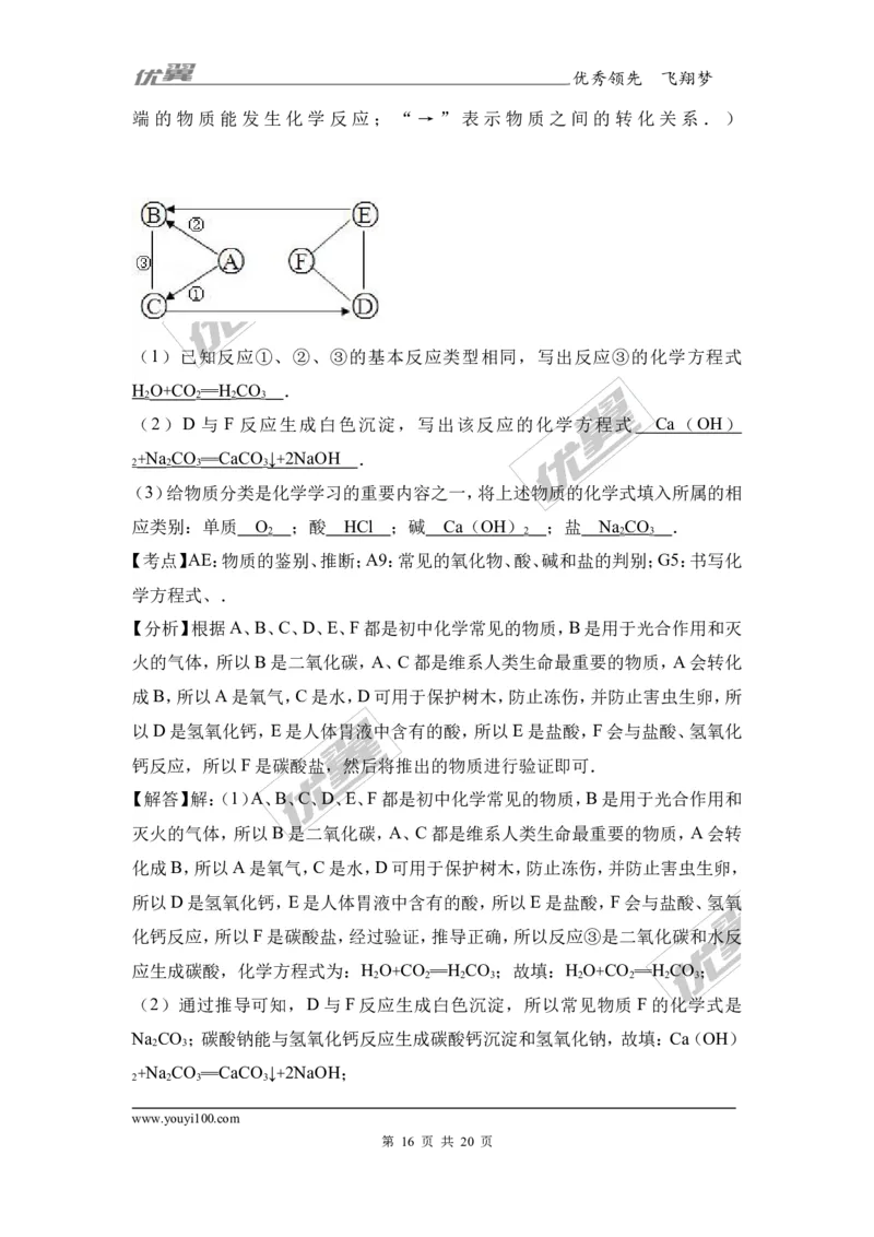 2017年贵州省黔南州校级中考化学二模试卷（解析版）_初中化学_01.人教版初中化学_01.初中化学课件PPT--教案--试题_初中化学全套(课件--教案--配套)_18年初中化学9年级下