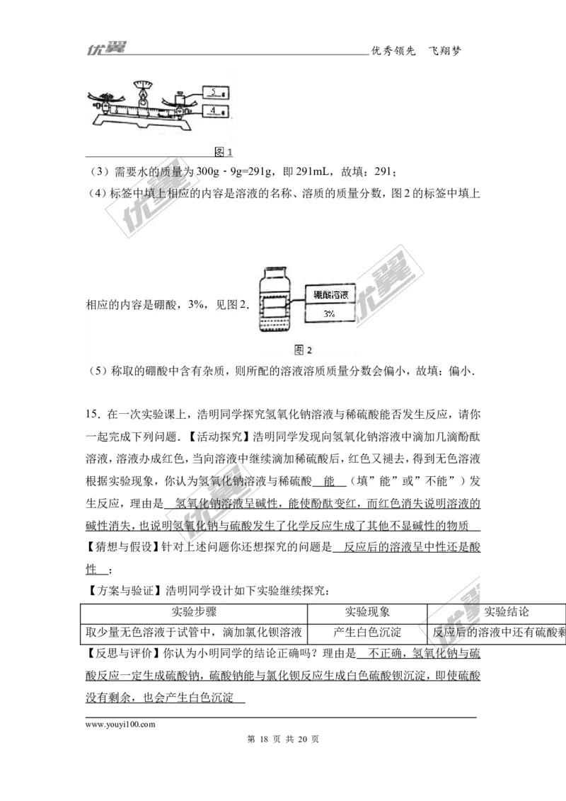 2017年贵州省黔南州校级中考化学二模试卷（解析版）_初中化学_01.人教版初中化学_01.初中化学课件PPT--教案--试题_初中化学全套(课件--教案--配套)_18年初中化学9年级下