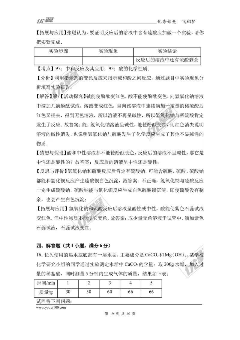 2017年贵州省黔南州校级中考化学二模试卷（解析版）_初中化学_01.人教版初中化学_01.初中化学课件PPT--教案--试题_初中化学全套(课件--教案--配套)_18年初中化学9年级下