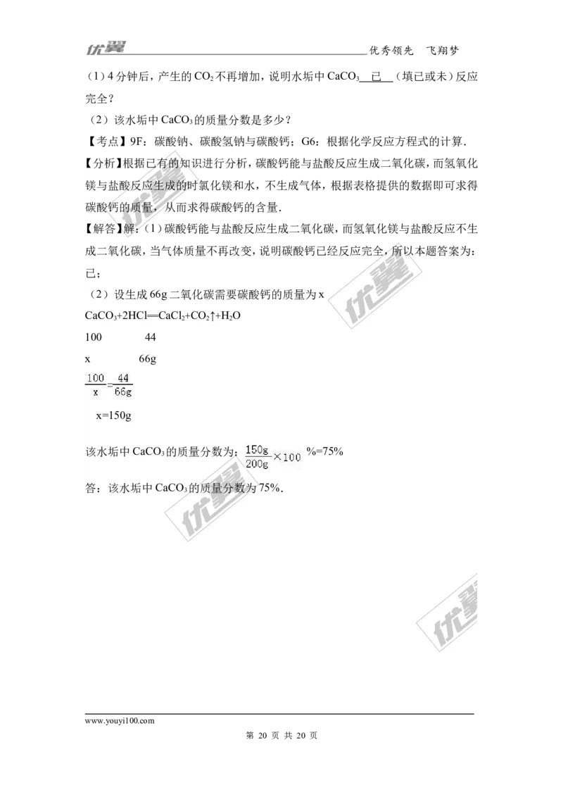2017年贵州省黔南州校级中考化学二模试卷（解析版）_初中化学_01.人教版初中化学_01.初中化学课件PPT--教案--试题_初中化学全套(课件--教案--配套)_18年初中化学9年级下