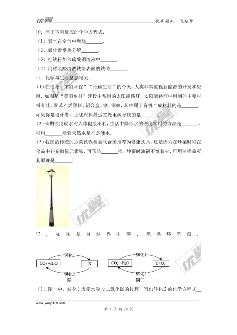 2017年贵州省黔南州校级中考化学二模试卷（解析版）_初中化学_01.人教版初中化学_01.初中化学课件PPT--教案--试题_初中化学全套(课件--教案--配套)_18年初中化学9年级下