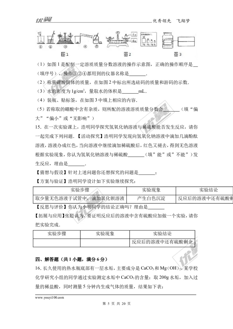 2017年贵州省黔南州校级中考化学二模试卷（解析版）_初中化学_01.人教版初中化学_01.初中化学课件PPT--教案--试题_初中化学全套(课件--教案--配套)_18年初中化学9年级下