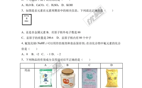 2017年贵州省黔南州校级中考化学二模试卷（解析版）_初中化学_01.人教版初中化学_01.初中化学课件PPT--教案--试题_初中化学全套(课件--教案--配套)_18年初中化学9年级下