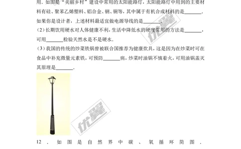 2017年贵州省黔南州校级中考化学二模试卷（解析版）_初中化学_01.人教版初中化学_01.初中化学课件PPT--教案--试题_初中化学全套(课件--教案--配套)_18年初中化学9年级下