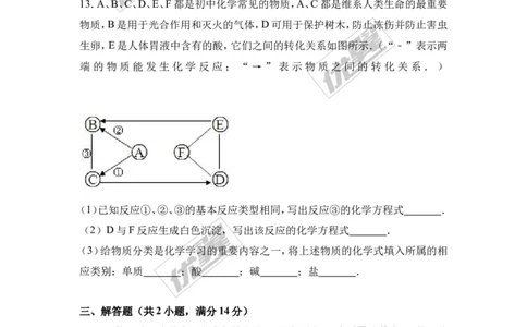 2017年贵州省黔南州校级中考化学二模试卷（解析版）_初中化学_01.人教版初中化学_01.初中化学课件PPT--教案--试题_初中化学全套(课件--教案--配套)_18年初中化学9年级下