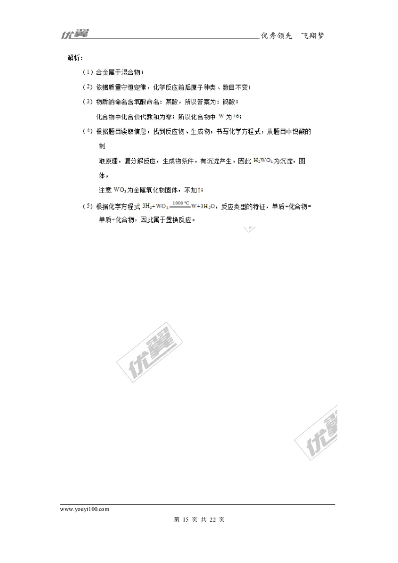 2017年广东省广州市初中毕业生学业考试化学试题（WORD版,含解析）_初中化学_01.人教版初中化学_01.初中化学课件PPT--教案--试题_初中化学全套(课件--教案--配套)_18年初中化学9年级上